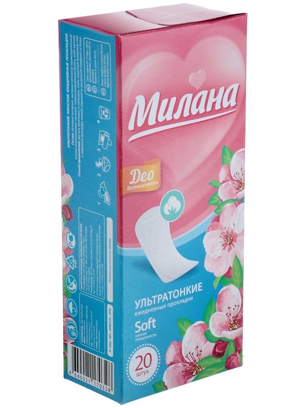 Прокладки ежедневные «Милана» Ultra Deo Soft, 20 шт.