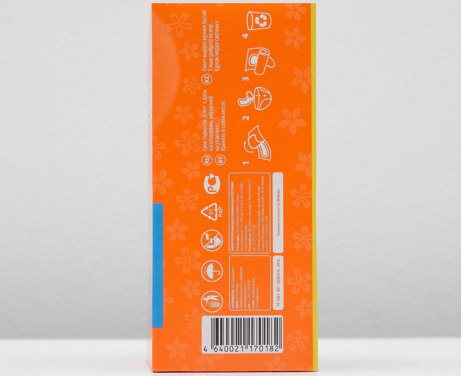 Прокладки ежедневные «Милана» Classic Soft эконом, 40 шт.