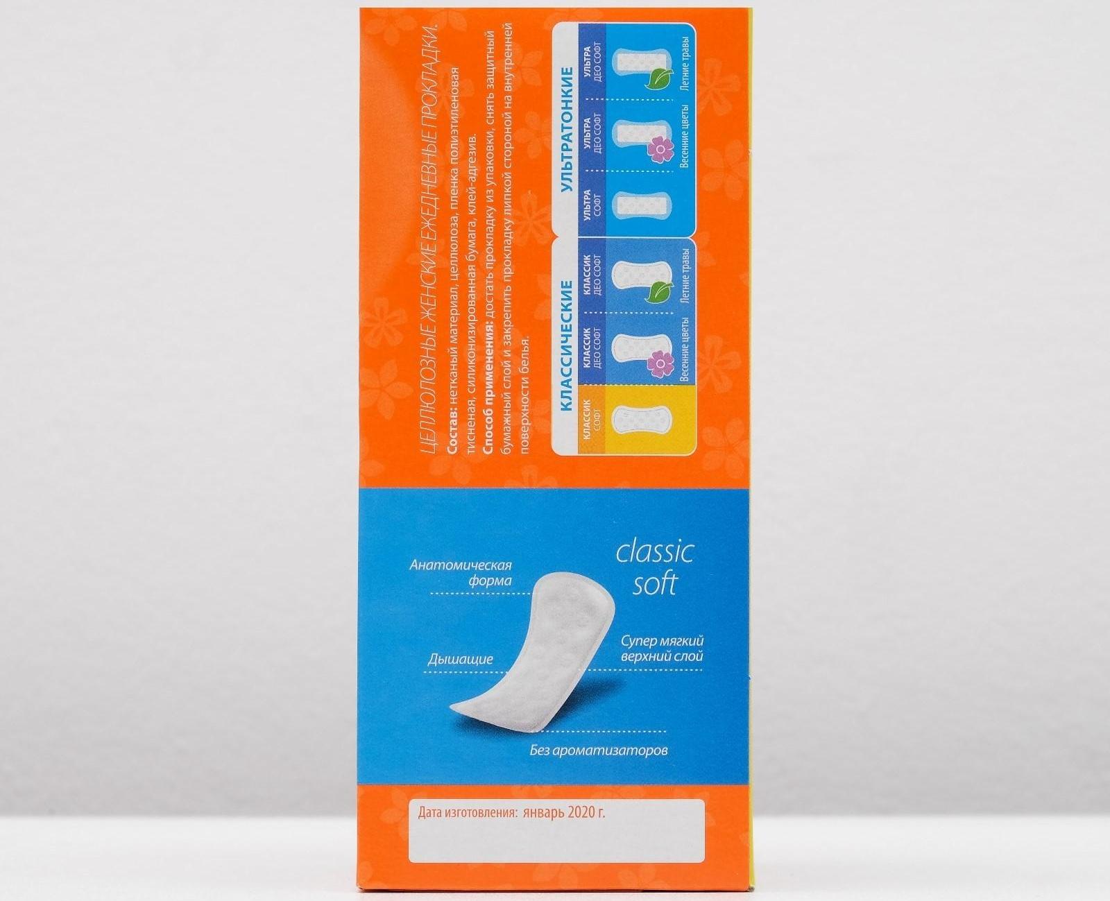 Прокладки ежедневные «Милана» Classic Soft эконом, 40 шт.