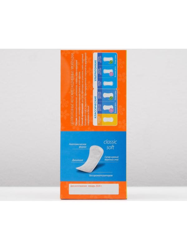 Прокладки ежедневные «Милана» Classic Soft эконом, 40 шт.