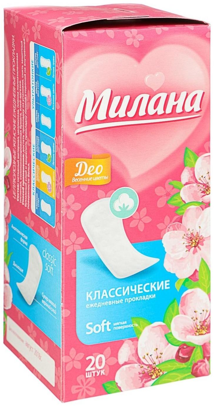 Прокладки ежедневные «Милана» Classic Deo Soft,20 шт.