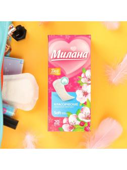 Прокладки ежедневные «Милана» Classic Deo Soft,20 шт.