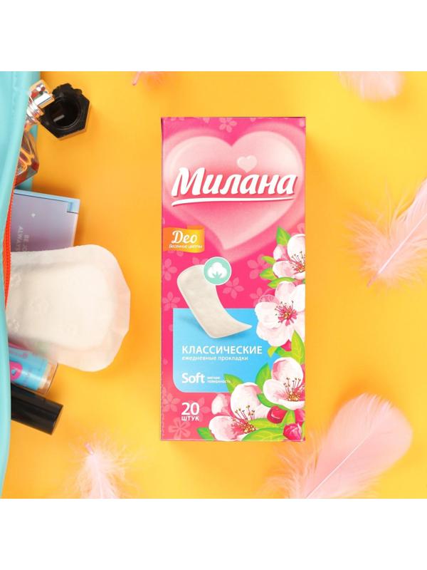 Прокладки ежедневные «Милана» Classic Deo Soft,20 шт.