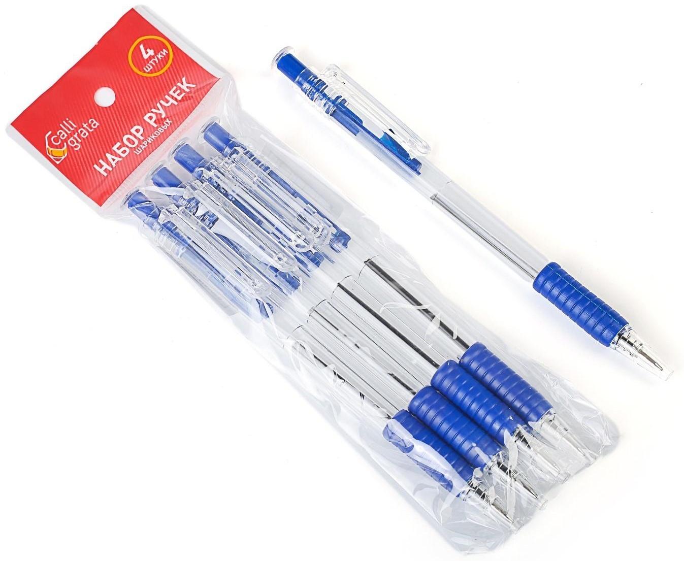 Набор ручек шариковых автоматических 4 штуки, стержень синий