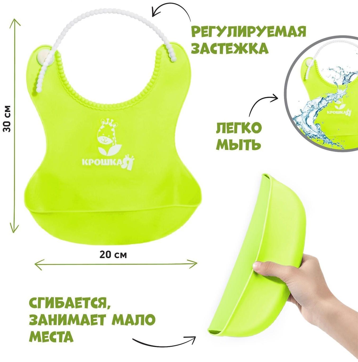 Нагрудник для кормления силиконовый с карманом, цвет зелёный