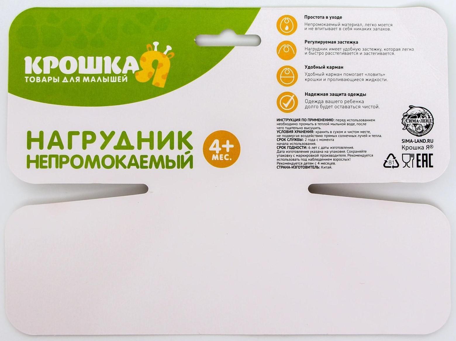 Нагрудник для кормления силиконовый с карманом, цвет зелёный