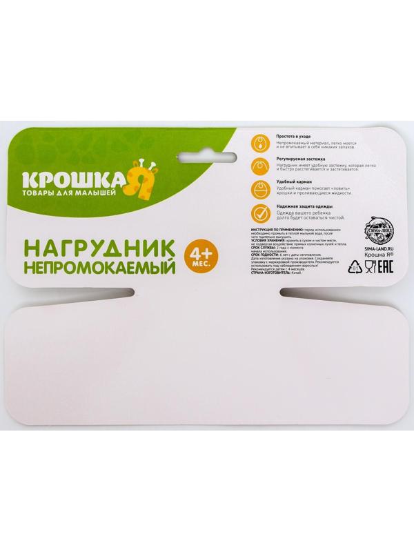 Нагрудник для кормления силиконовый с карманом, цвет зелёный