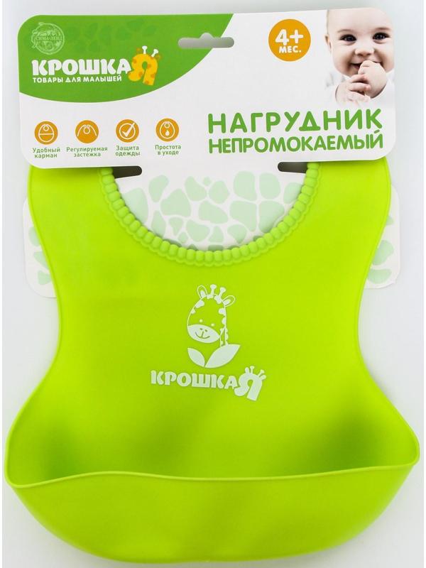 Нагрудник для кормления силиконовый с карманом, цвет зелёный