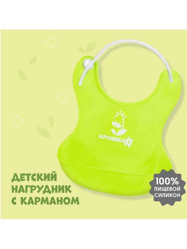 Нагрудник для кормления силиконовый с карманом, цвет зелёный