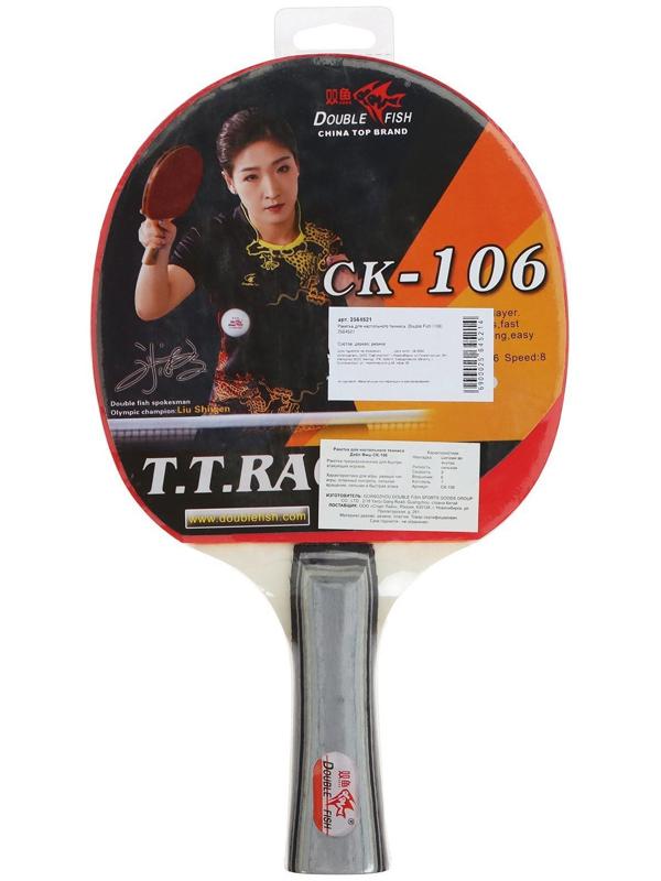 Ракетка для настольного тенниса  Double Fish (106)