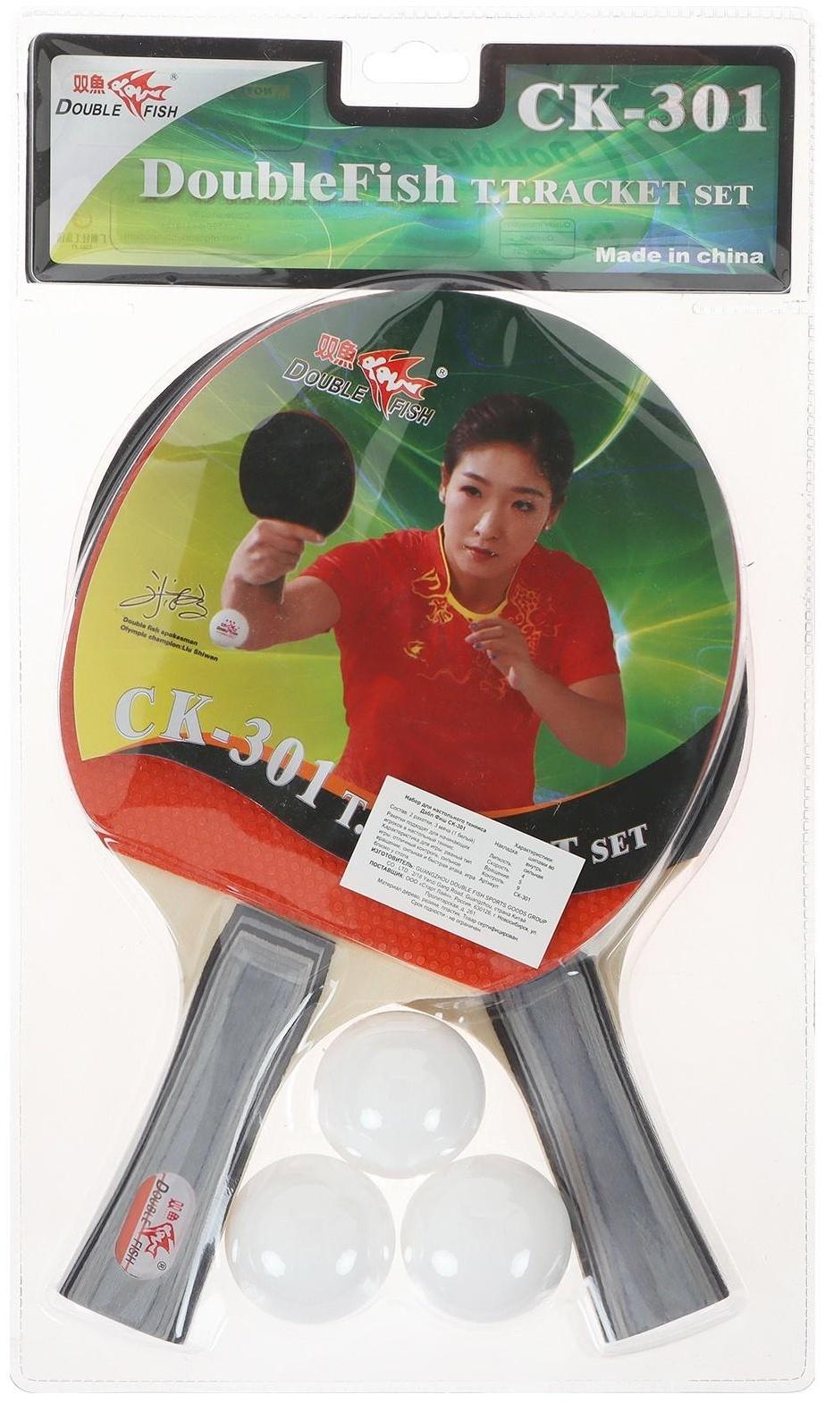 Набор для настольного тенниса Double Fish 2 ракетки и 3 мяча (301)