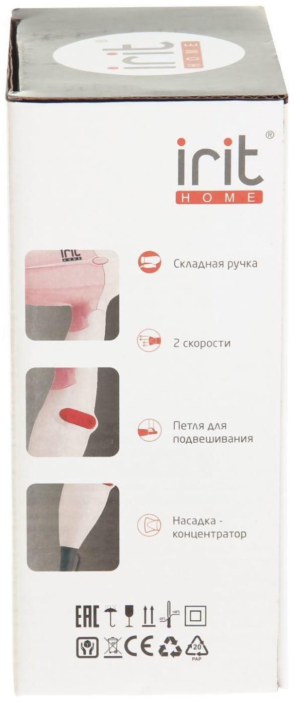Фен Irit IR-3141, 700 Вт, 2 скорости, 2 темп. режима, концентратор, складная ручка, розовый