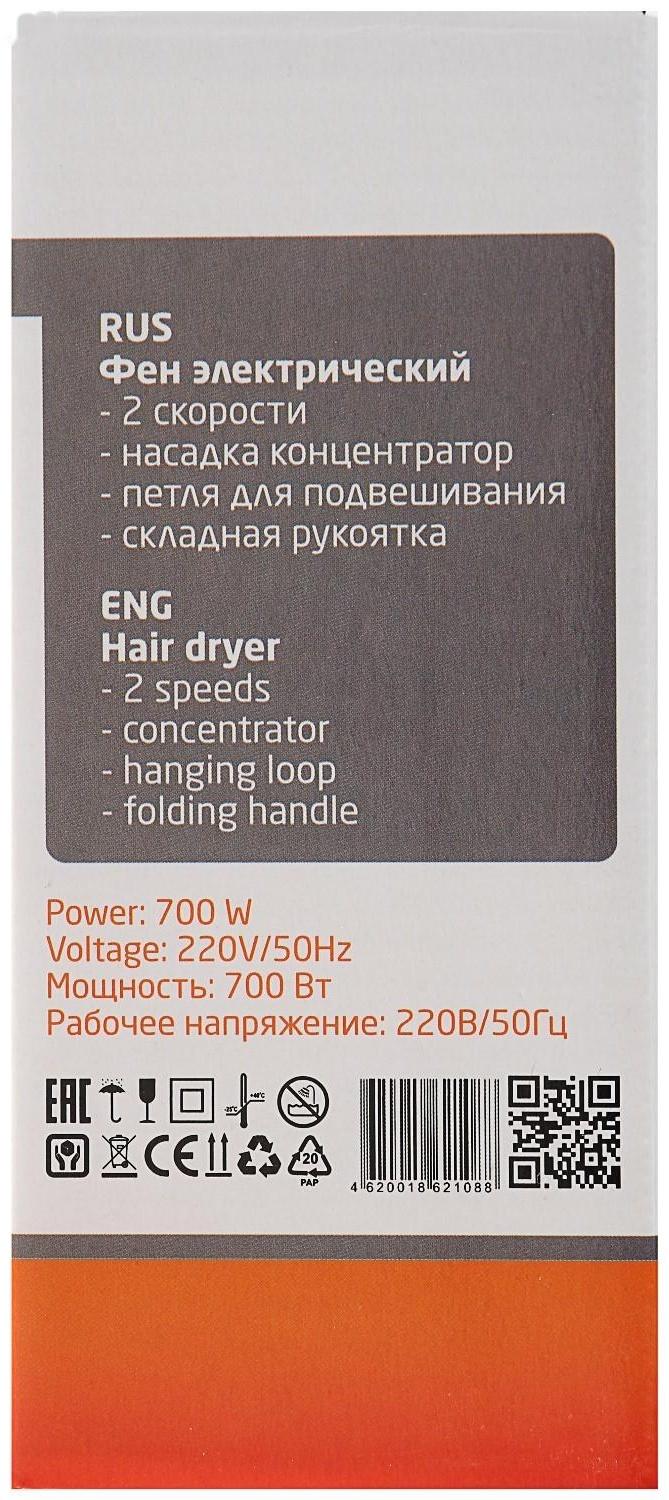 Фен Irit IR-3141, 700 Вт, 2 скорости, 2 темп. режима, концентратор, складная ручка, розовый