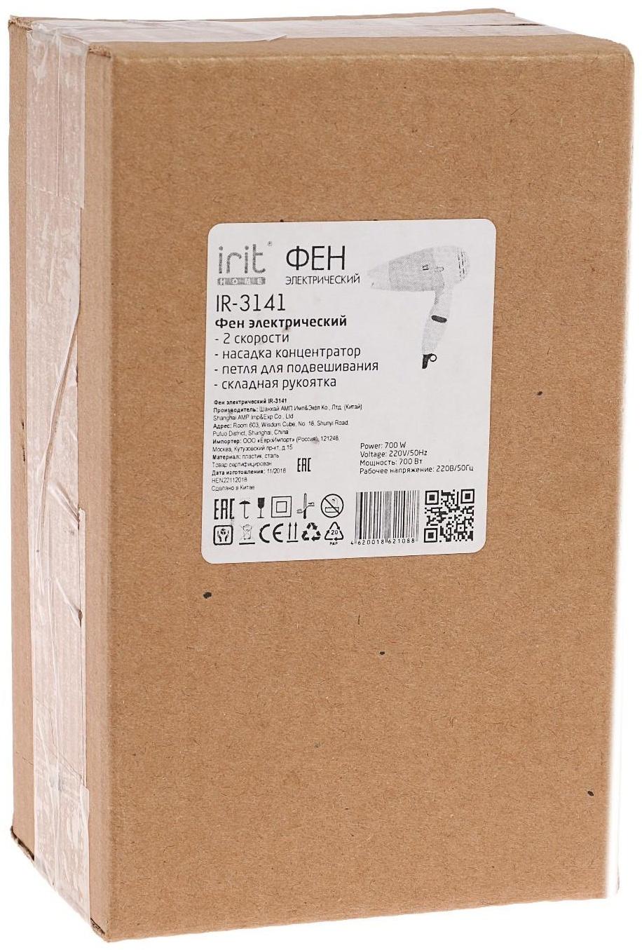 Фен Irit IR-3141, 700 Вт, 2 скорости, 2 темп. режима, концентратор, складная ручка, розовый