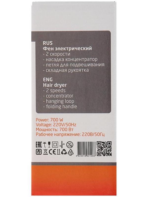 Фен Irit IR-3141, 700 Вт, 2 скорости, 2 темп. режима, концентратор, складная ручка, розовый