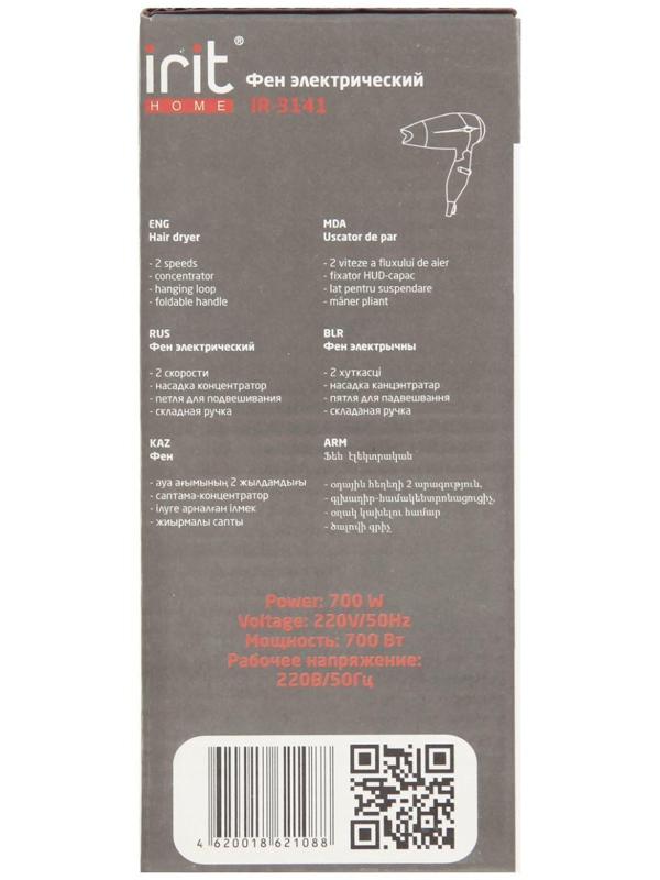 Фен Irit IR-3141, 700 Вт, 2 скорости, 2 темп. режима, концентратор, складная ручка, розовый