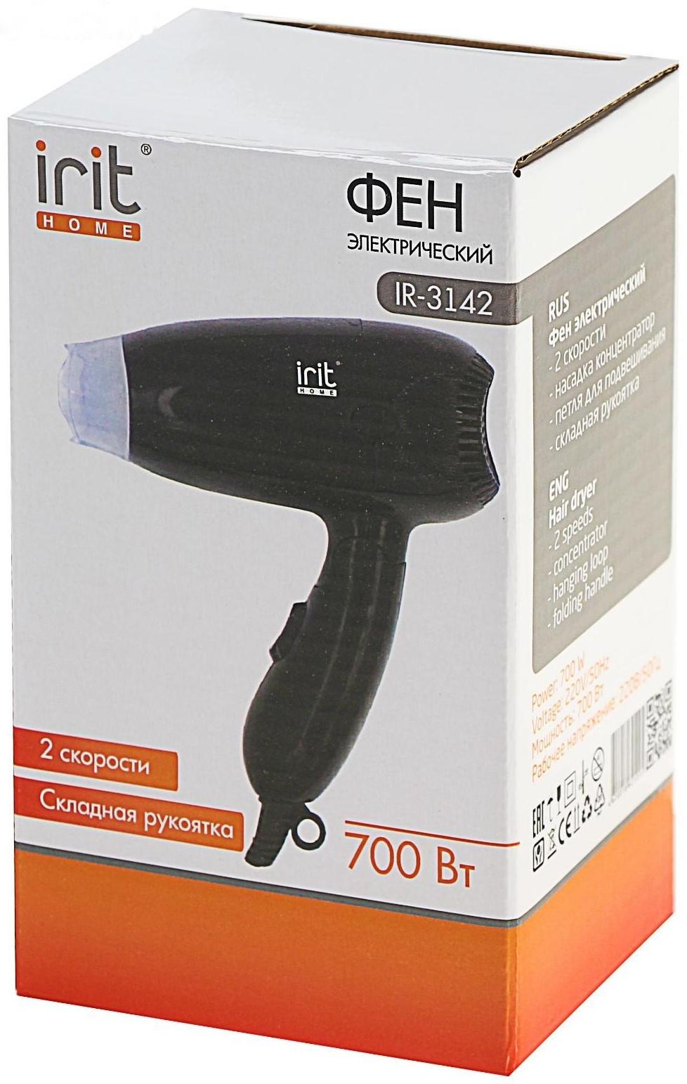 Фен Irit IR-3142, 700 Вт, 2 скорости, 2 темп. режима, концентратор, складная ручка, чёрный
