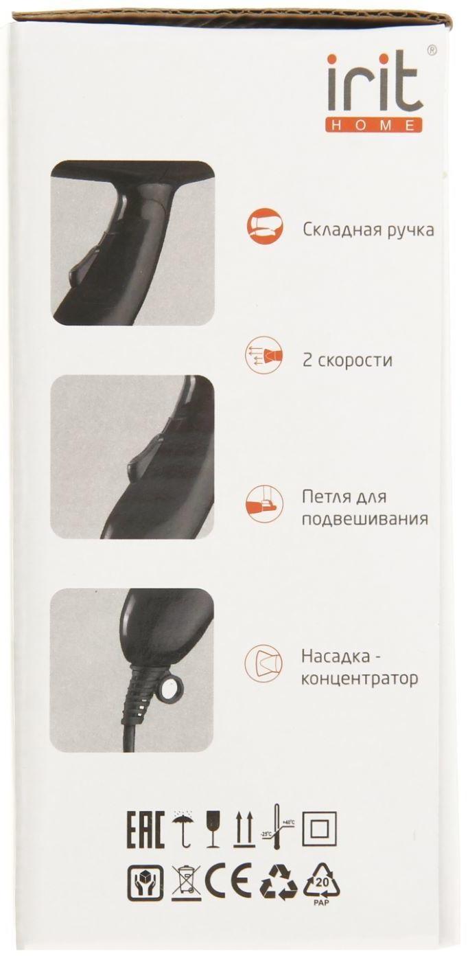 Фен Irit IR-3142, 700 Вт, 2 скорости, 2 темп. режима, концентратор, складная ручка, чёрный
