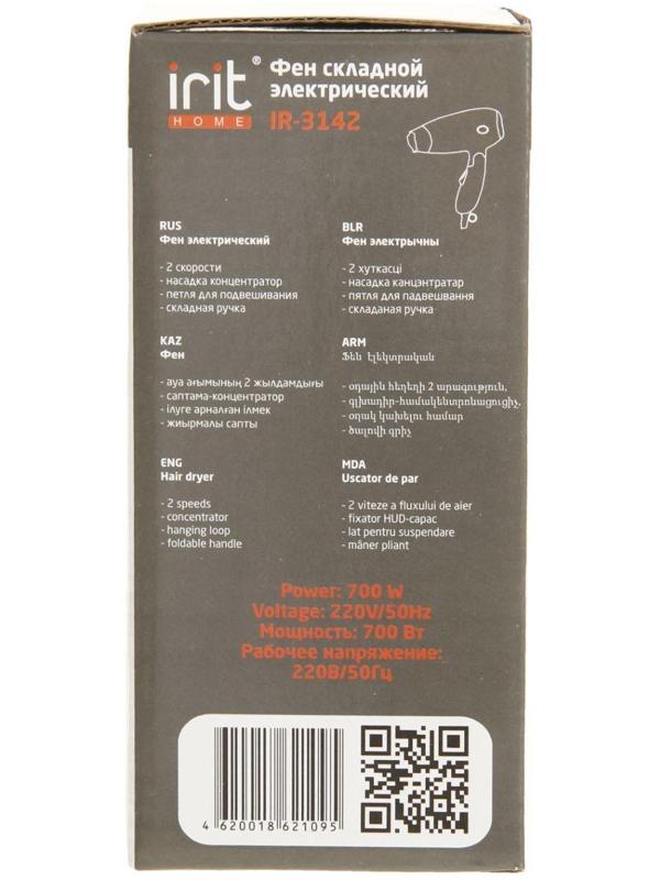 Фен Irit IR-3142, 700 Вт, 2 скорости, 2 темп. режима, концентратор, складная ручка, чёрный