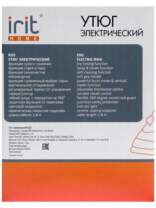 Утюг Irit IR-2227, 2200 Вт, вертикальное отпаривание, керамическая подошва, сине-черный