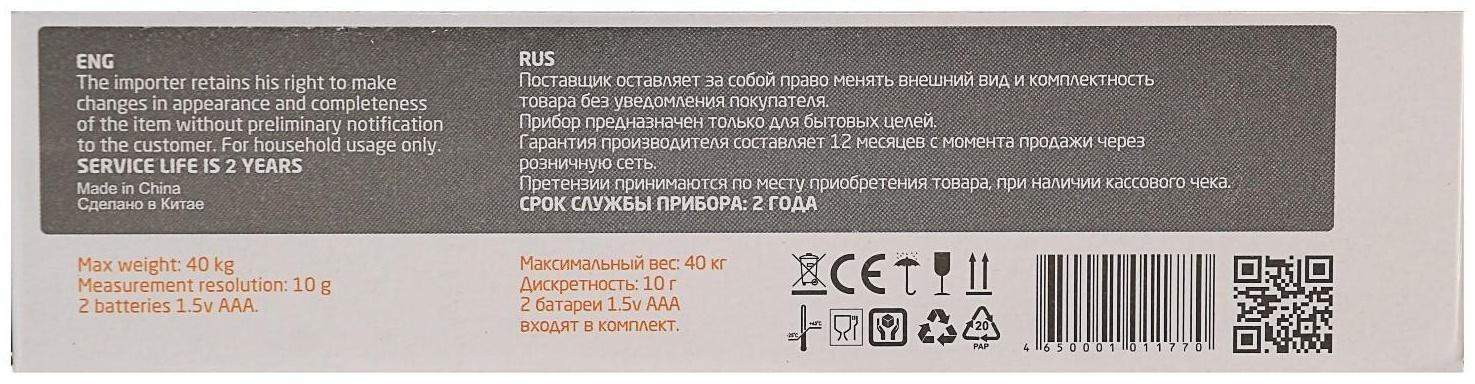 Безмен Irit IR-7456, электронный, до 40 кг, ЖК-дисплей, чёрный