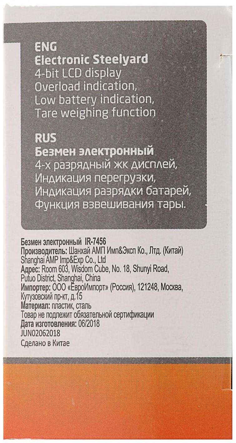 Безмен Irit IR-7456, электронный, до 40 кг, ЖК-дисплей, чёрный