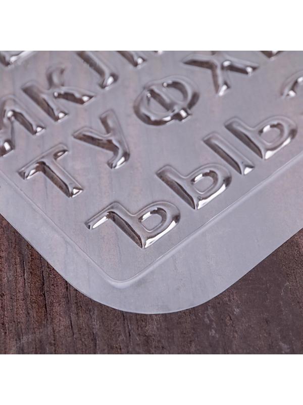 Молд для украшения выпечки «Алфавит», 21,5×14,4 см, цвет прозрачный