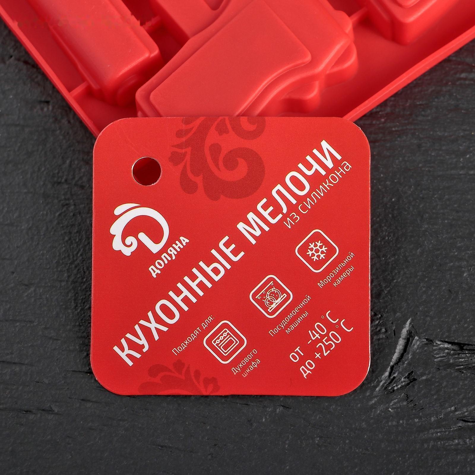 Форма для льда и кондитерских украшений Доляна «Пистолет», 18,7×13,4 см, 6 ячеек, цвет МИКС