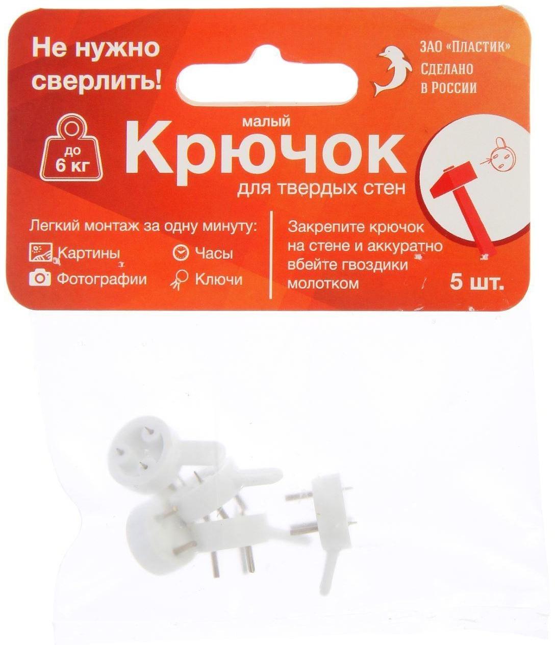 Крепление для картины ЗАО Пластик, малое, 5 шт, цвет белый