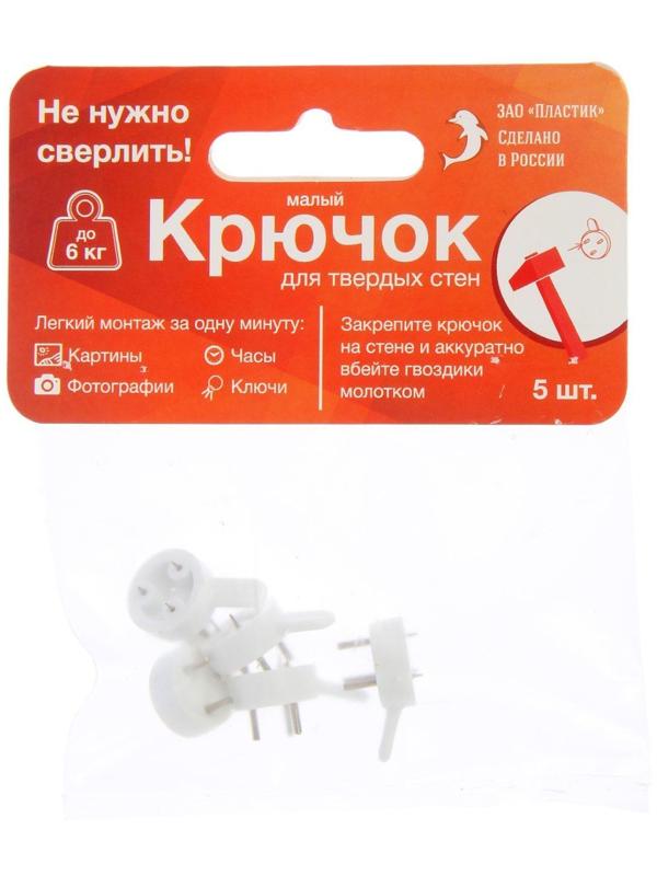 Крепление для картины ЗАО Пластик, малое, 5 шт, цвет белый