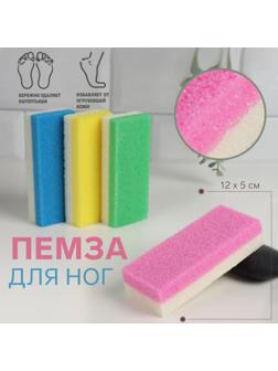Пемза для педикюра, 12 × 5 см, цвет МИКС