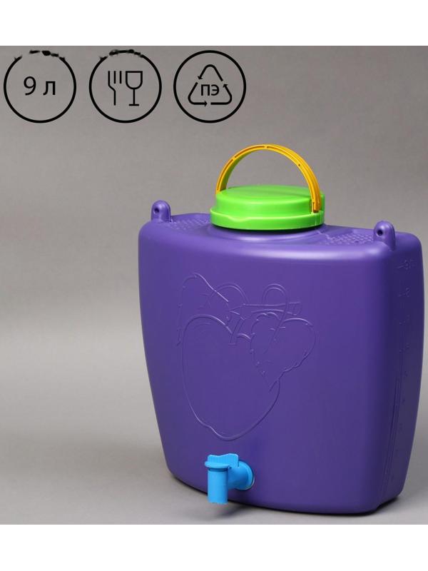 Канистра-умывальник, пищевой, 9 л, цвет МИКС