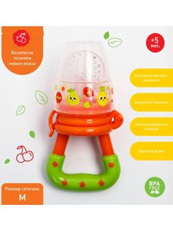 Ниблер «Наше счастье», с силиконовой сеточкой, цвет оранжевый