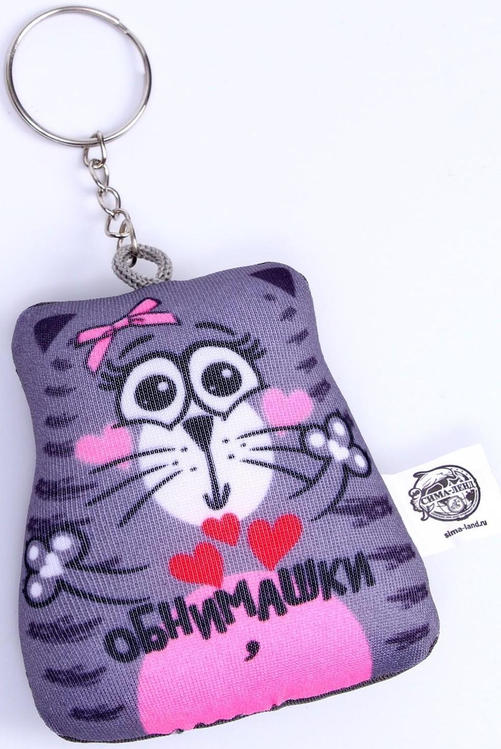 Брелок-антистресс «Обнимашки»