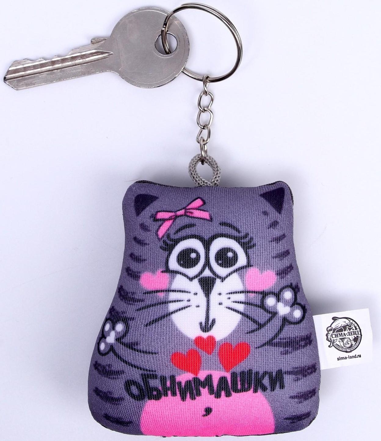 Брелок-антистресс «Обнимашки»