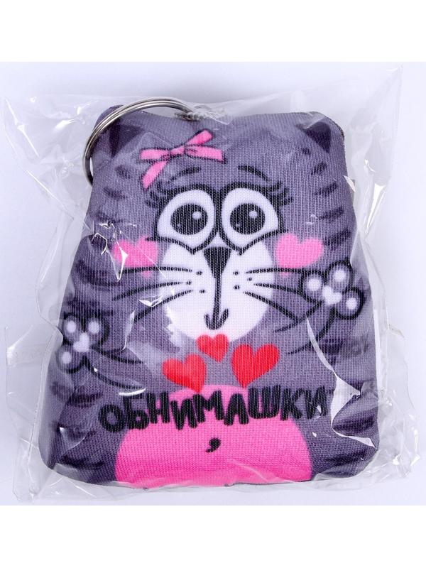 Брелок-антистресс «Обнимашки»