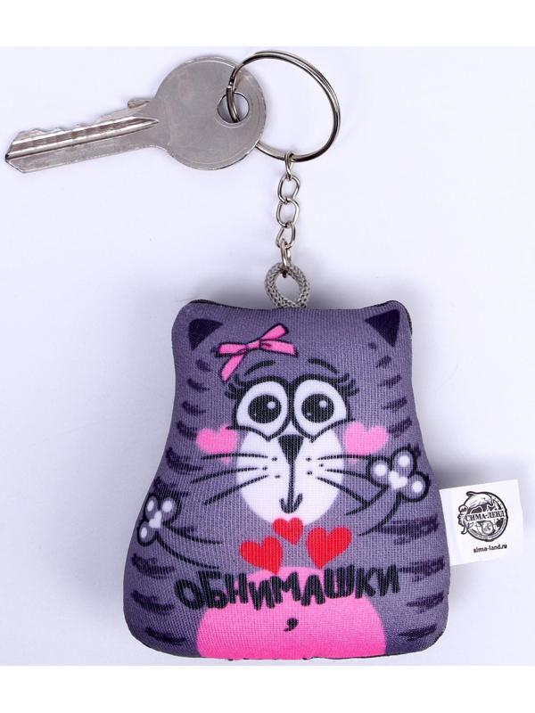 Брелок-антистресс «Обнимашки»