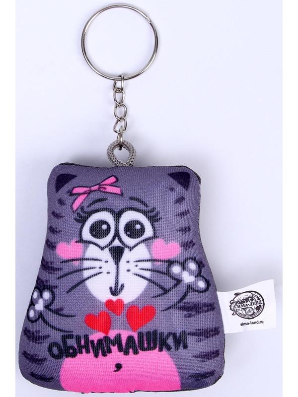 Брелок-антистресс «Обнимашки»