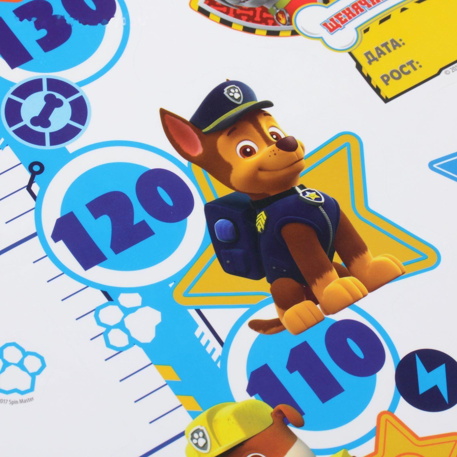 Щенячий патруль. Наклейка - ростомер 