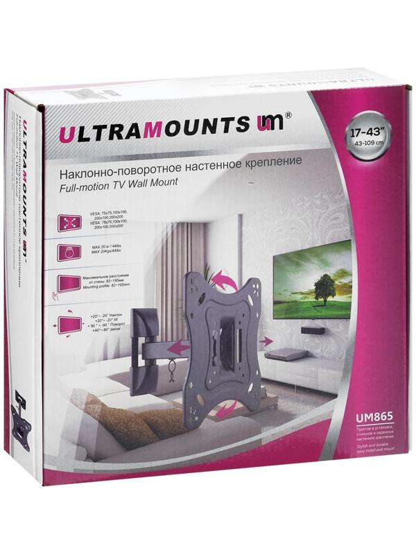 Кронштейн Ultramounts UM865, для ТВ, наклонно-поворотный, 17-43, 82-195 мм от стены, черный