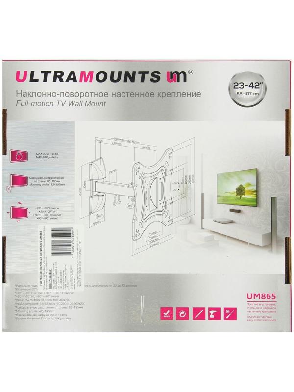 Кронштейн Ultramounts UM865, для ТВ, наклонно-поворотный, 17-43, 82-195 мм от стены, черный
