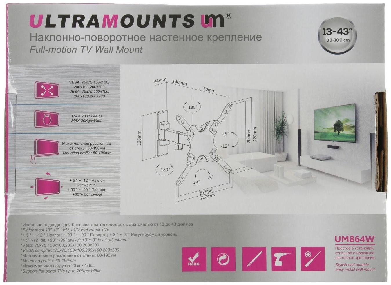 Кронштейн Ultramounts UM864W, для ТВ, наклонно-поворотный, 13-43