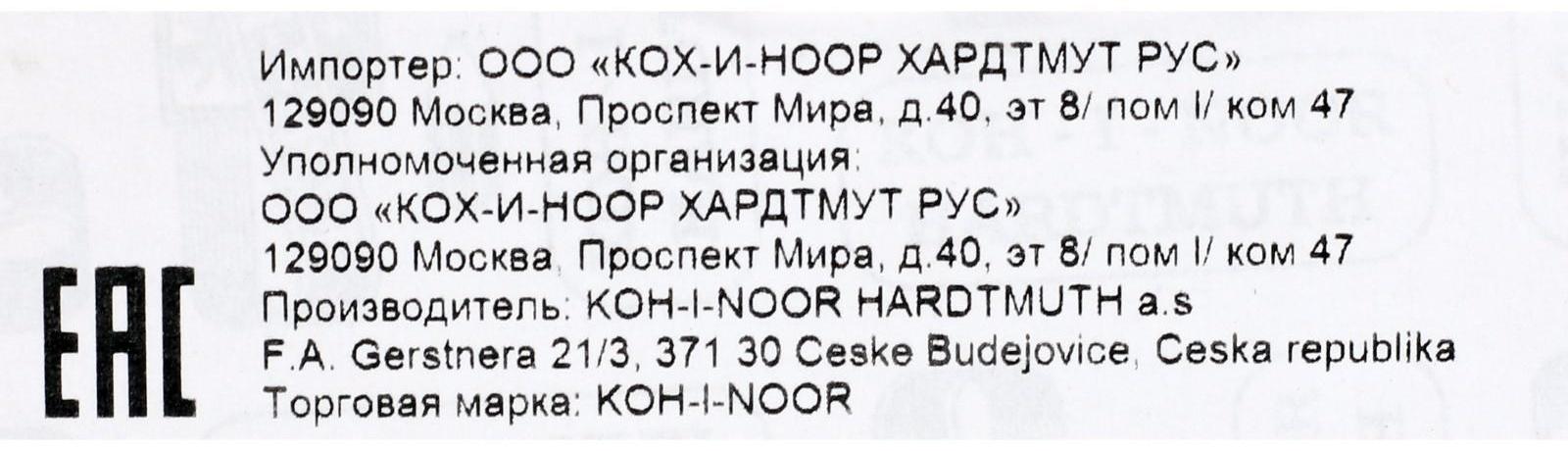 Карандаш чернографитный 2.0 мм, Koh-I-Noor 1702/3 H, L=175 мм
