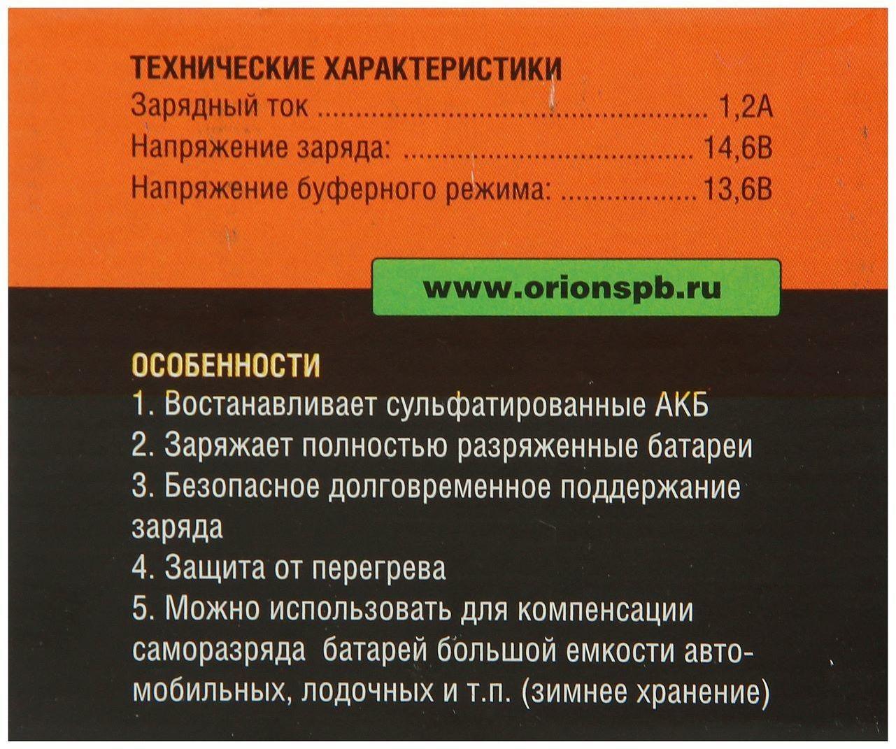 Зарядное устройство АКБ 