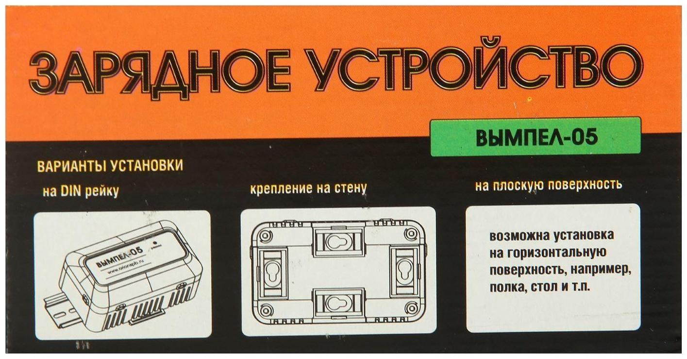 Зарядное устройство АКБ 