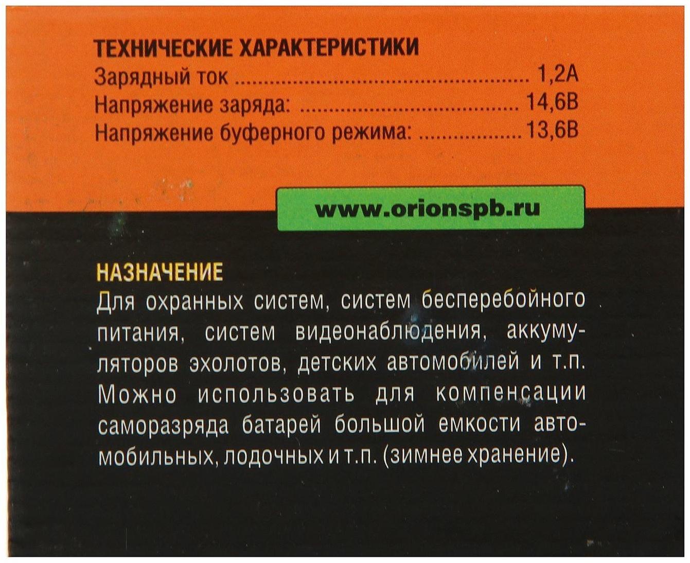Зарядное устройство АКБ 
