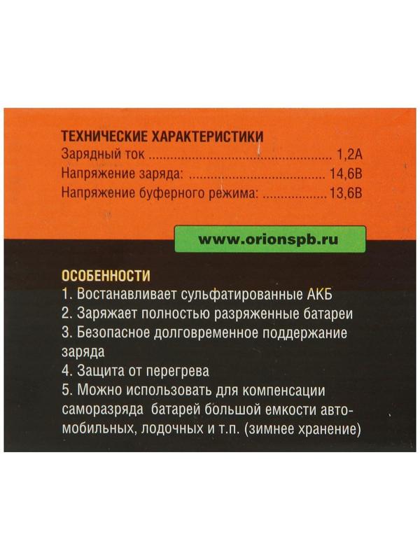 Зарядное устройство АКБ 