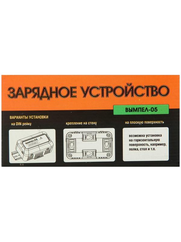 Зарядное устройство АКБ 