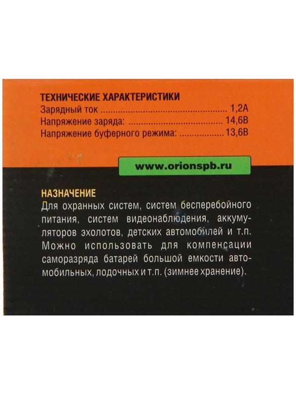 Зарядное устройство АКБ 