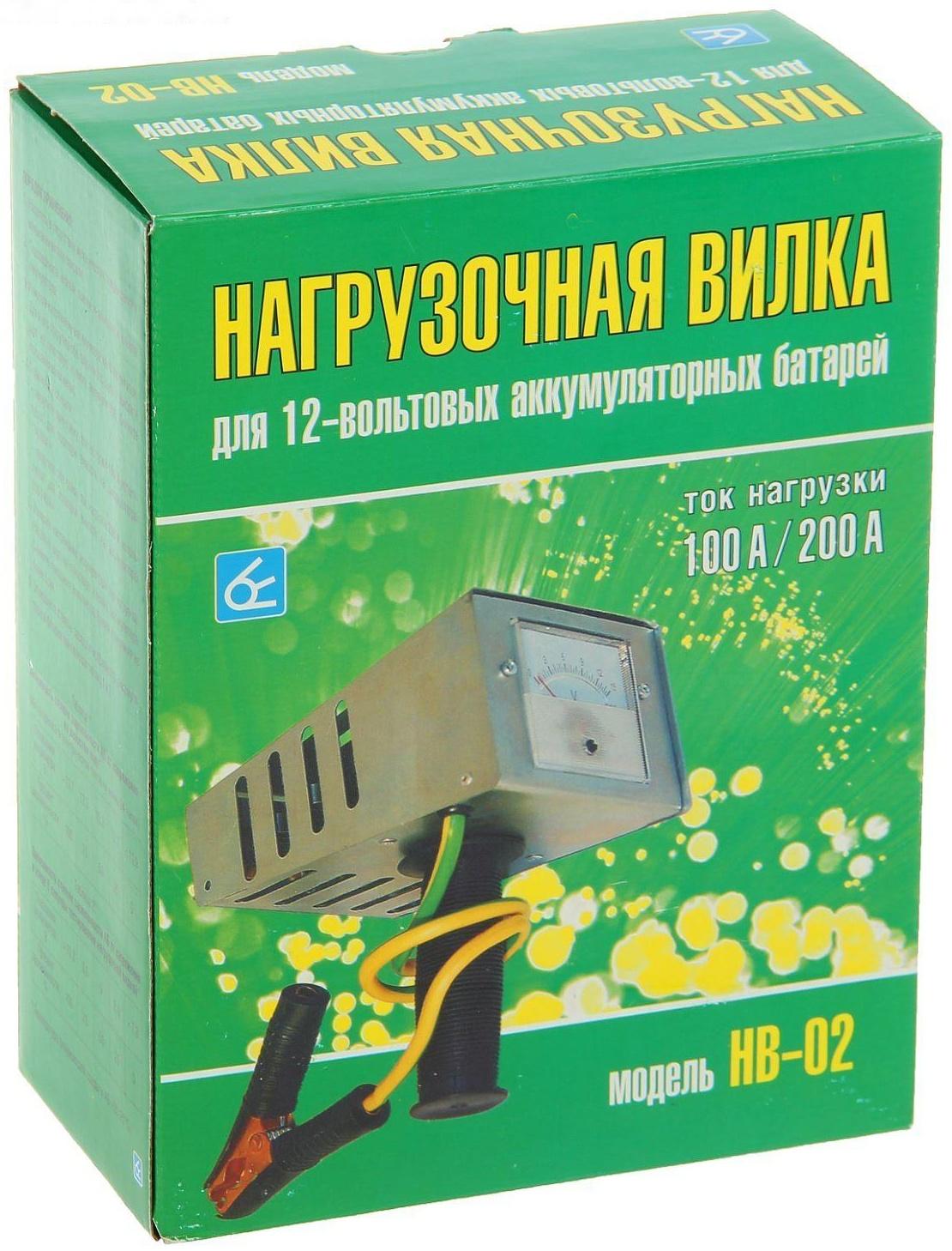 Нагрузочная вилка для аккумулятора НВ-02, 12 В, 100/200 А